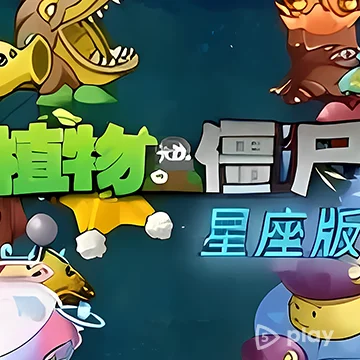 Plants vs. Zombies: Star Sign