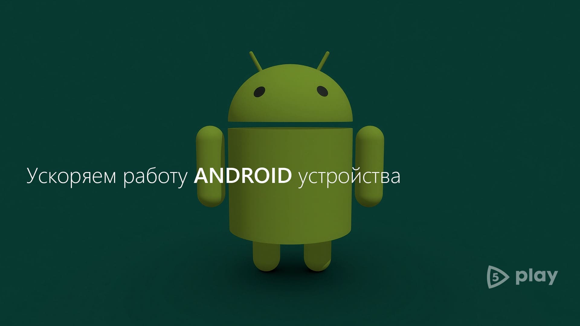 Что такое APKS и как его установить?