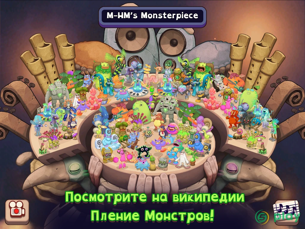 My Singing Monsters Composer — скриншот 16