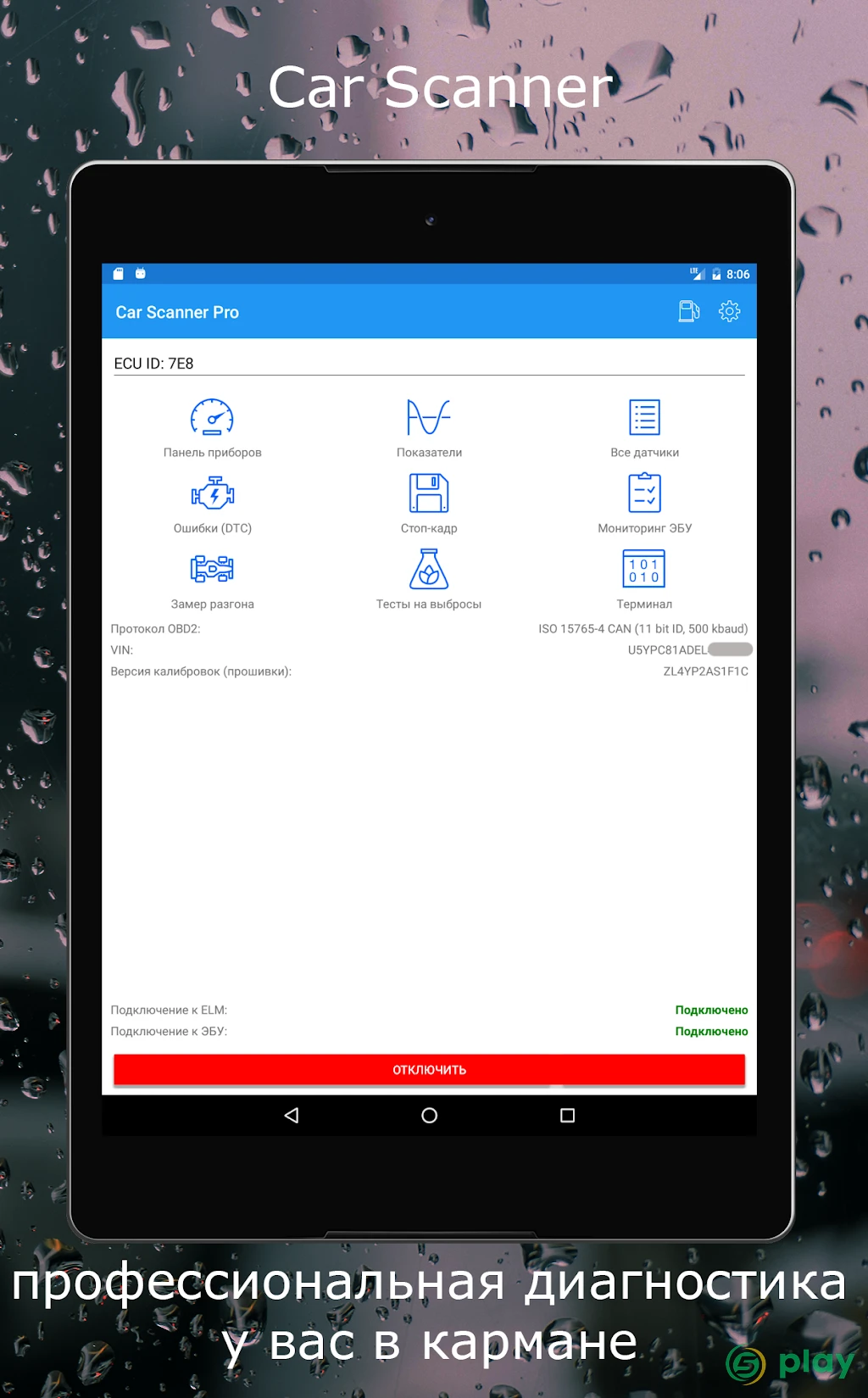 Car Scanner ELM OBD2 — скриншот 6