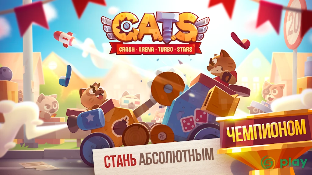 CATS: Crash Arena Turbo Stars — скриншот 5