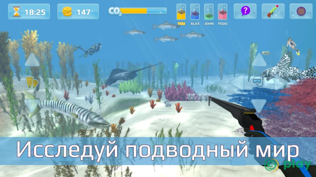 Охота подводная. Дайвинг. — скриншот 3