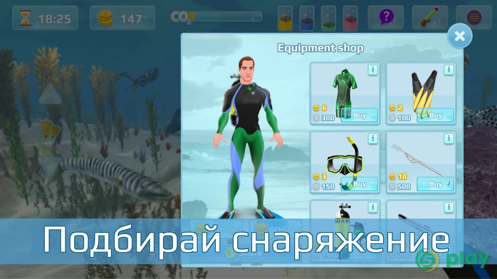 Охота подводная. Дайвинг. — скриншот 4