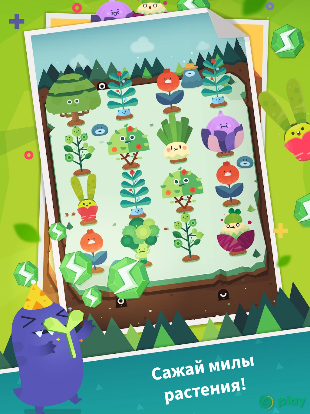 Pocket Plants — скриншот 10