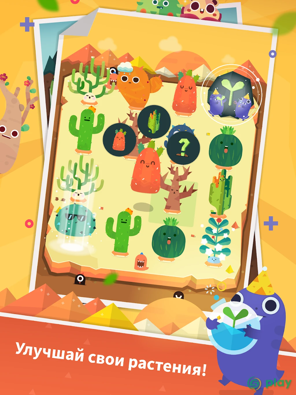 Pocket Plants — скриншот 11