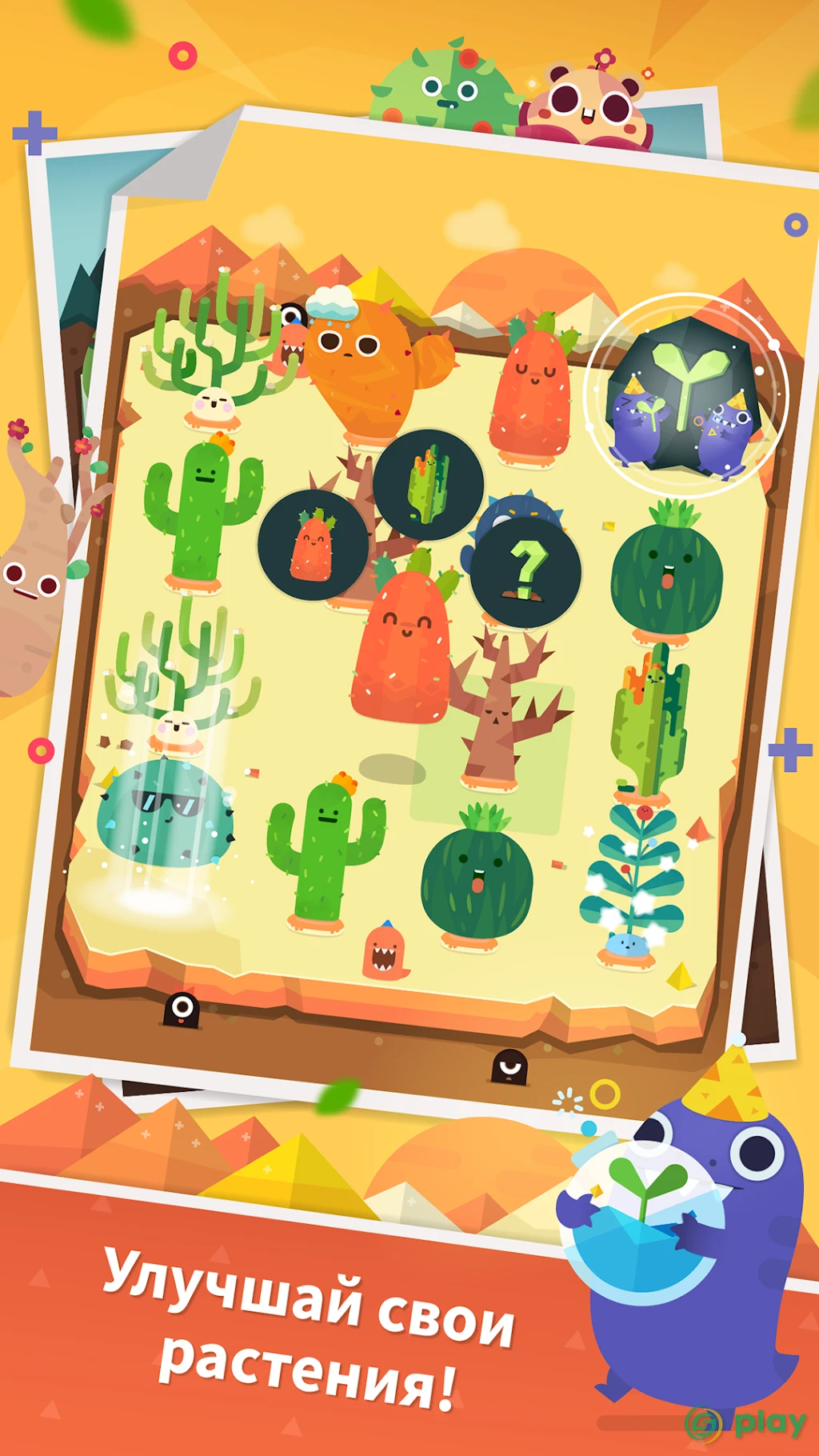 Pocket Plants — скриншот 3
