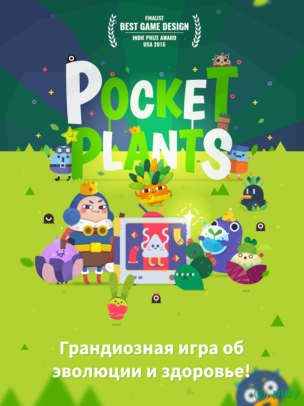 Pocket Plants — скриншот 9