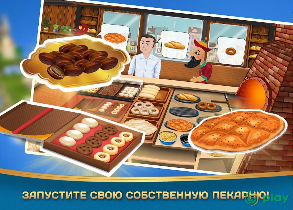 Kebab World - кулинарная игра — скриншот 10