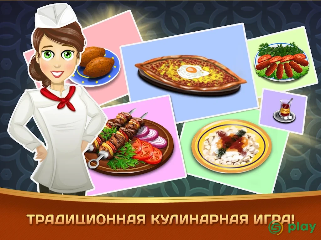 Kebab World - кулинарная игра — скриншот 11