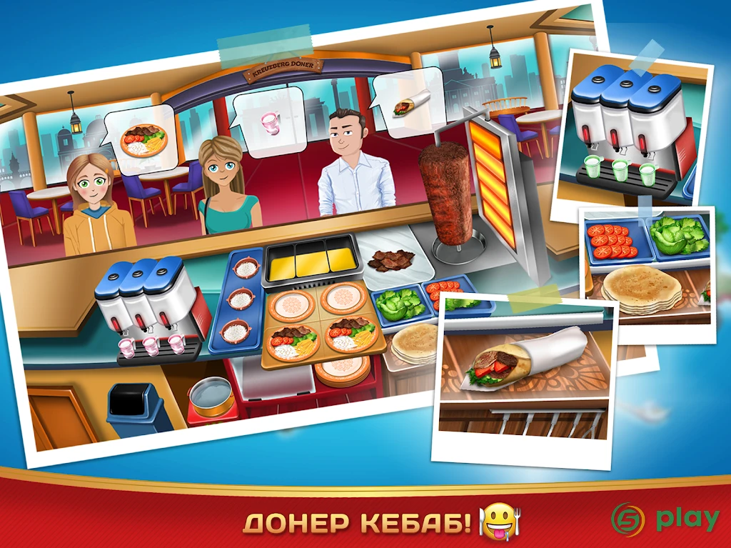 Kebab World - кулинарная игра — скриншот 12