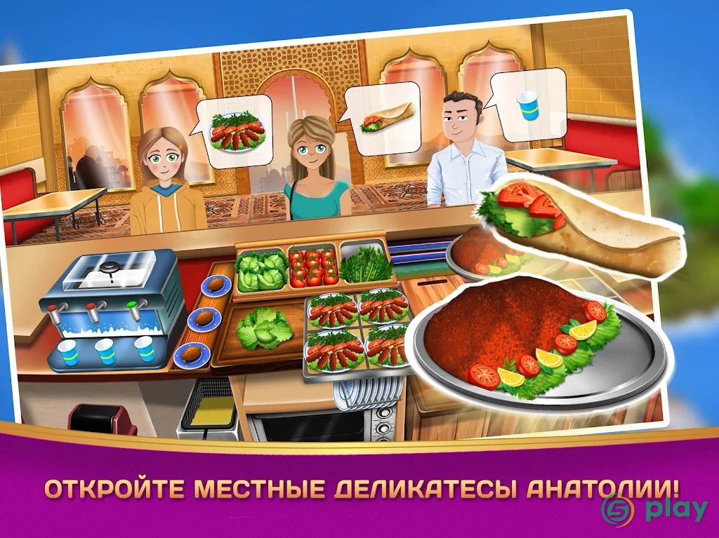 Kebab World - кулинарная игра — скриншот 15