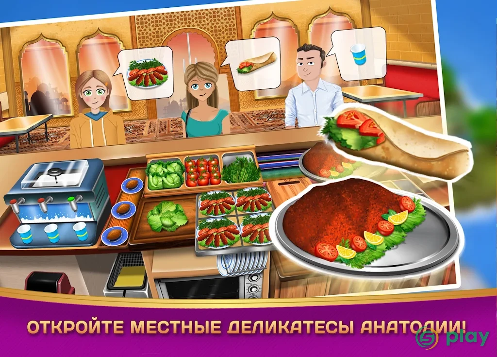 Kebab World - кулинарная игра — скриншот 9