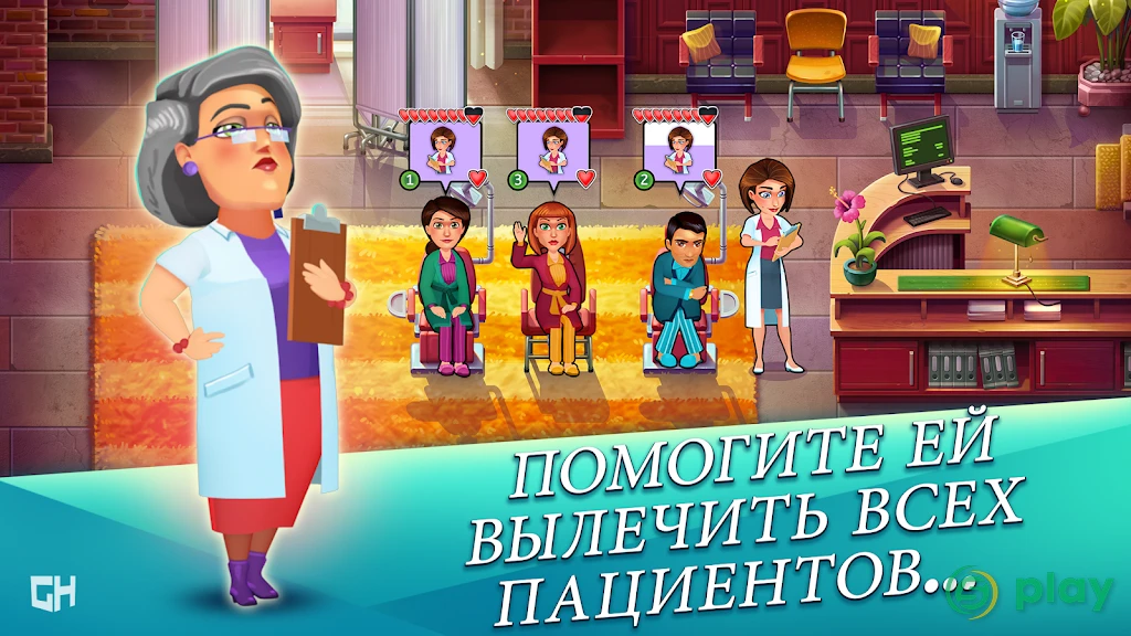 Heart's Medicine — Season One ❤️ — скриншот 3