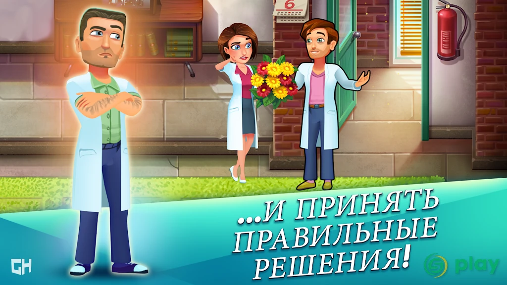 Heart's Medicine — Season One ❤️ — скриншот 4