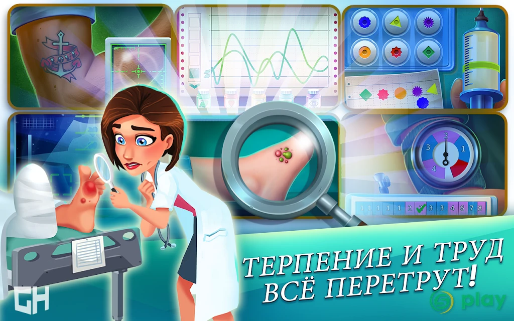 Heart's Medicine — Season One ❤️ — скриншот 7