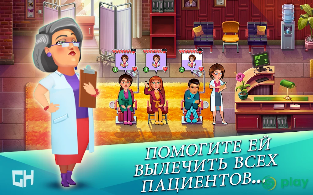 Heart's Medicine — Season One ❤️ — скриншот 8