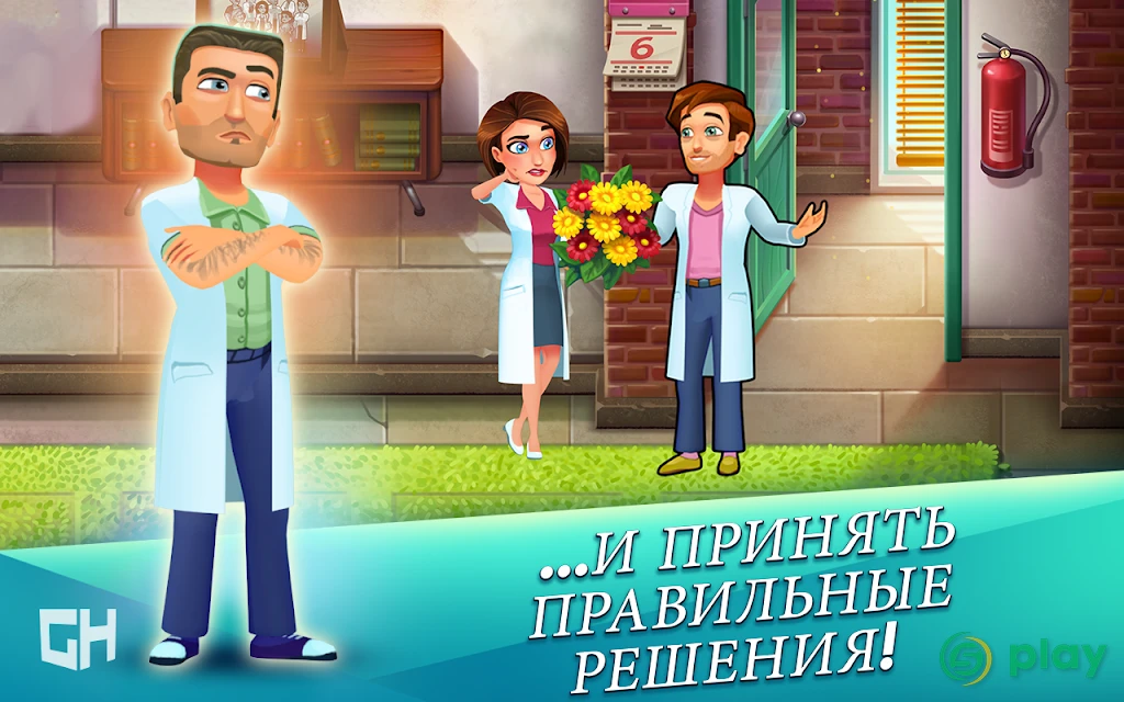 Heart's Medicine — Season One ❤️ — скриншот 9