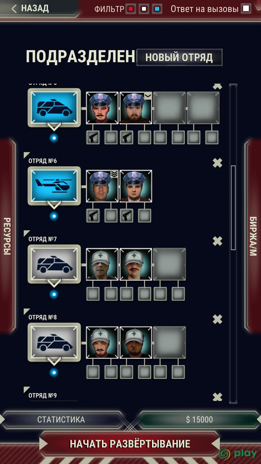 911 Operator — скриншот 4