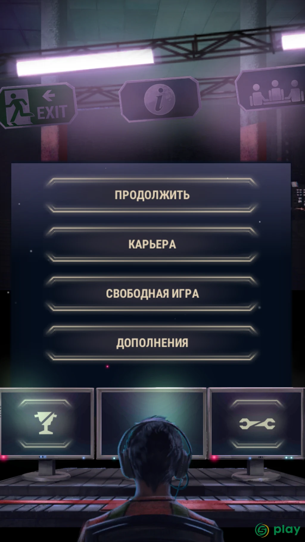 911 Operator — скриншот 5