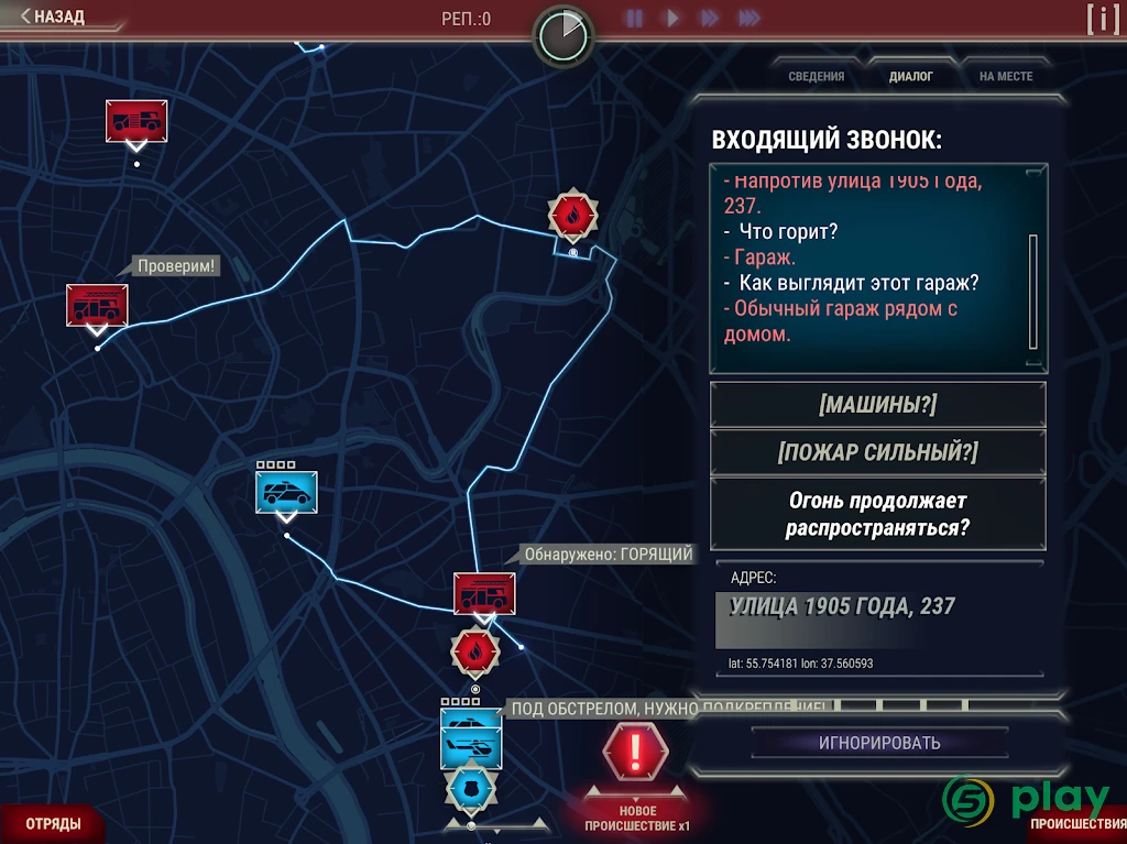 911 Operator — скриншот 6