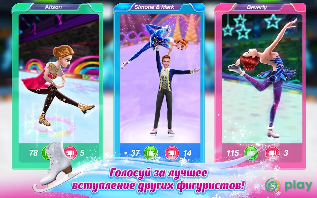Балерина-фигуристка - Танцы на льду — скриншот 5