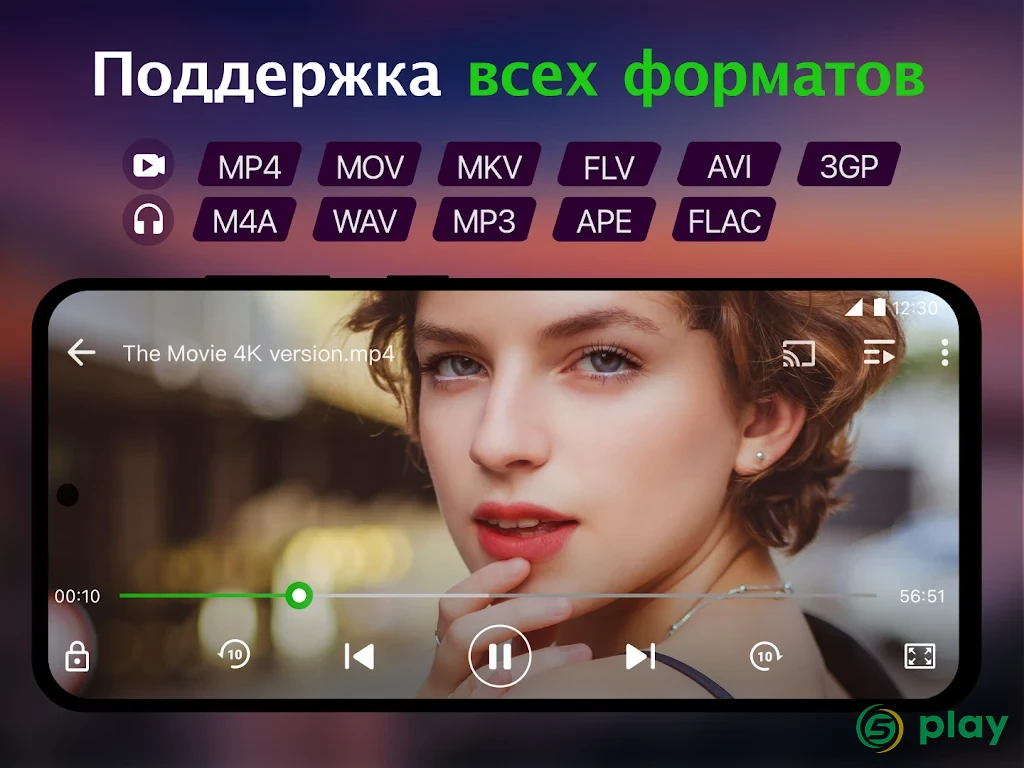 видео проигрыватель всех форматов - Video Player — скриншот 1