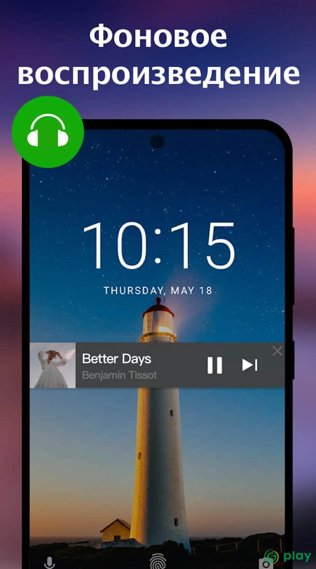 видео проигрыватель всех форматов - Video Player — скриншот 5