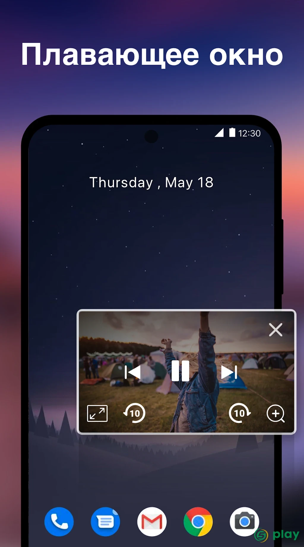 видео проигрыватель всех форматов - Video Player — скриншот 6