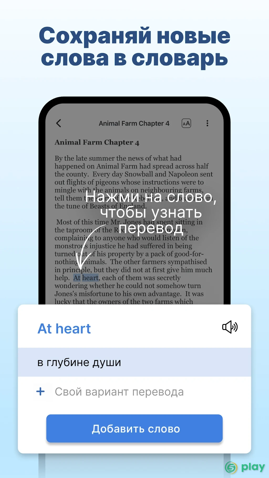 Учить английский язык с Lingualeo — скриншот 4