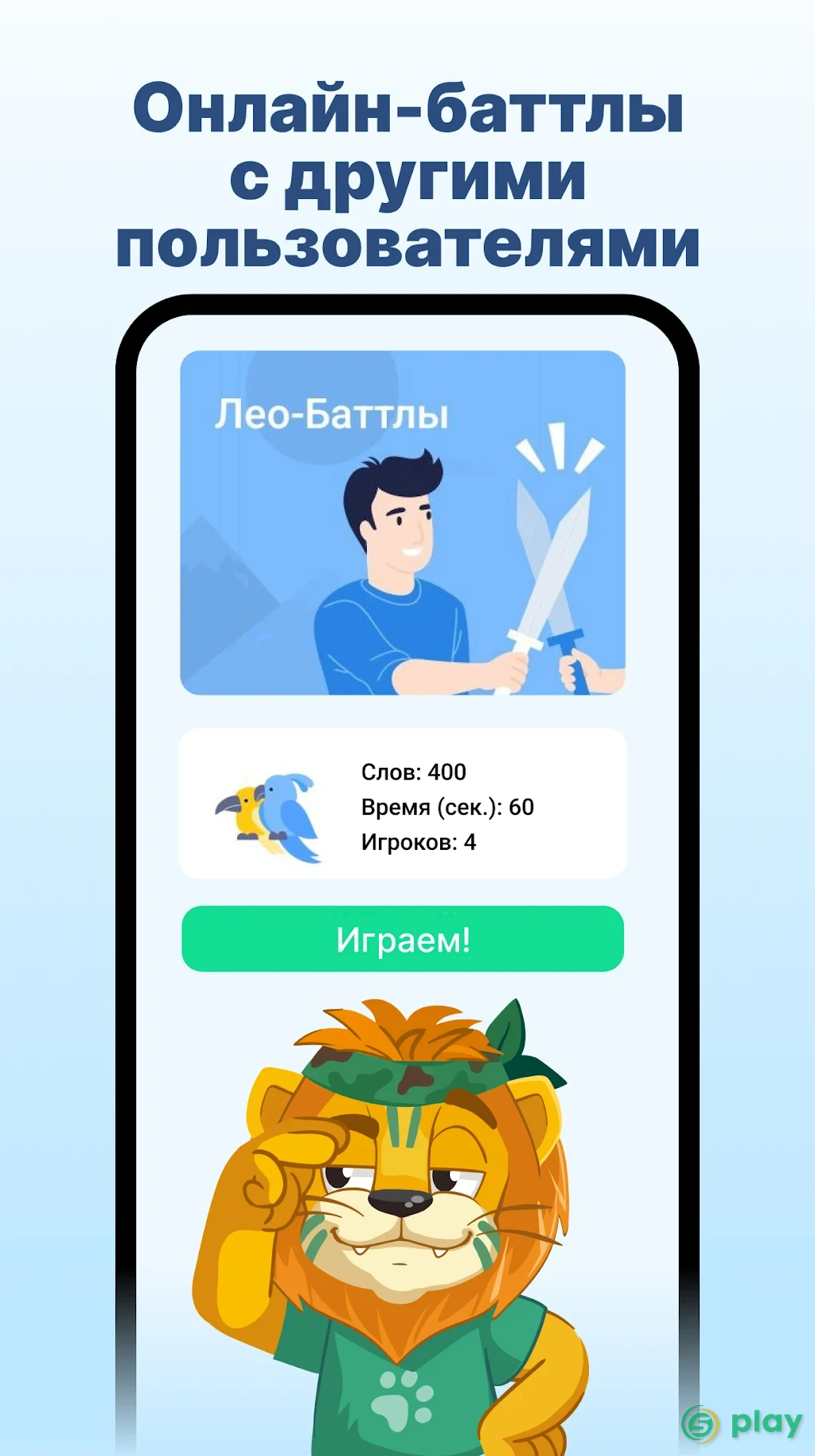 Учить английский язык с Lingualeo — скриншот 8