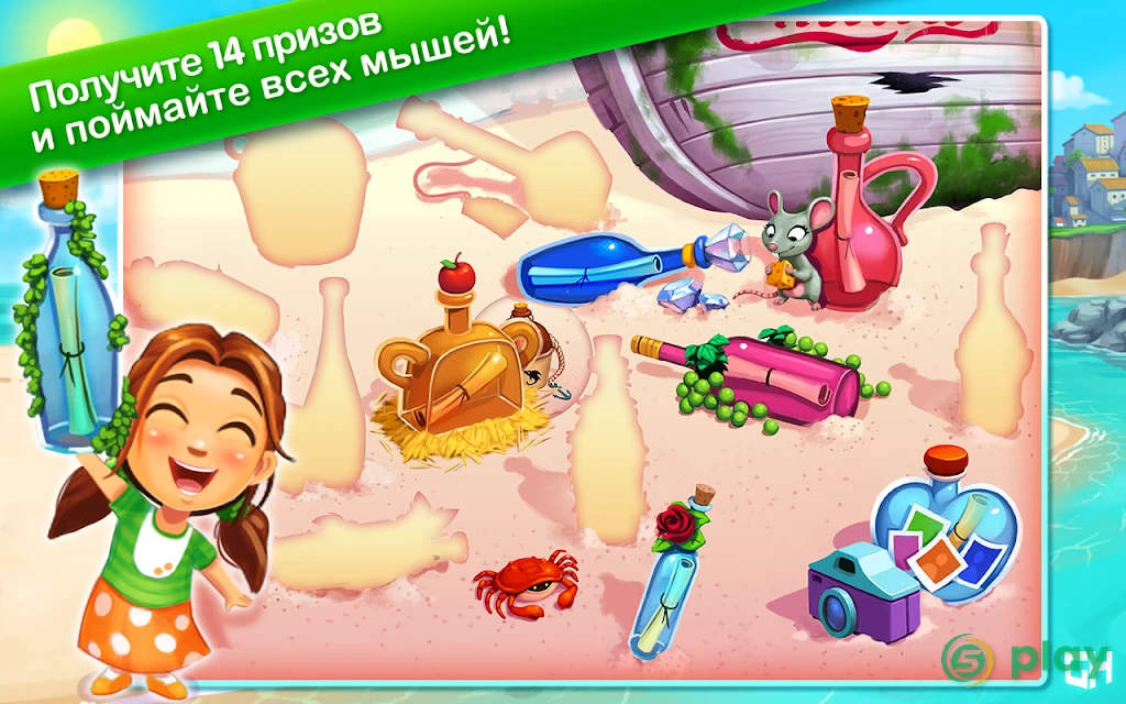 Delicious Message in a Bottle — скриншот 8
