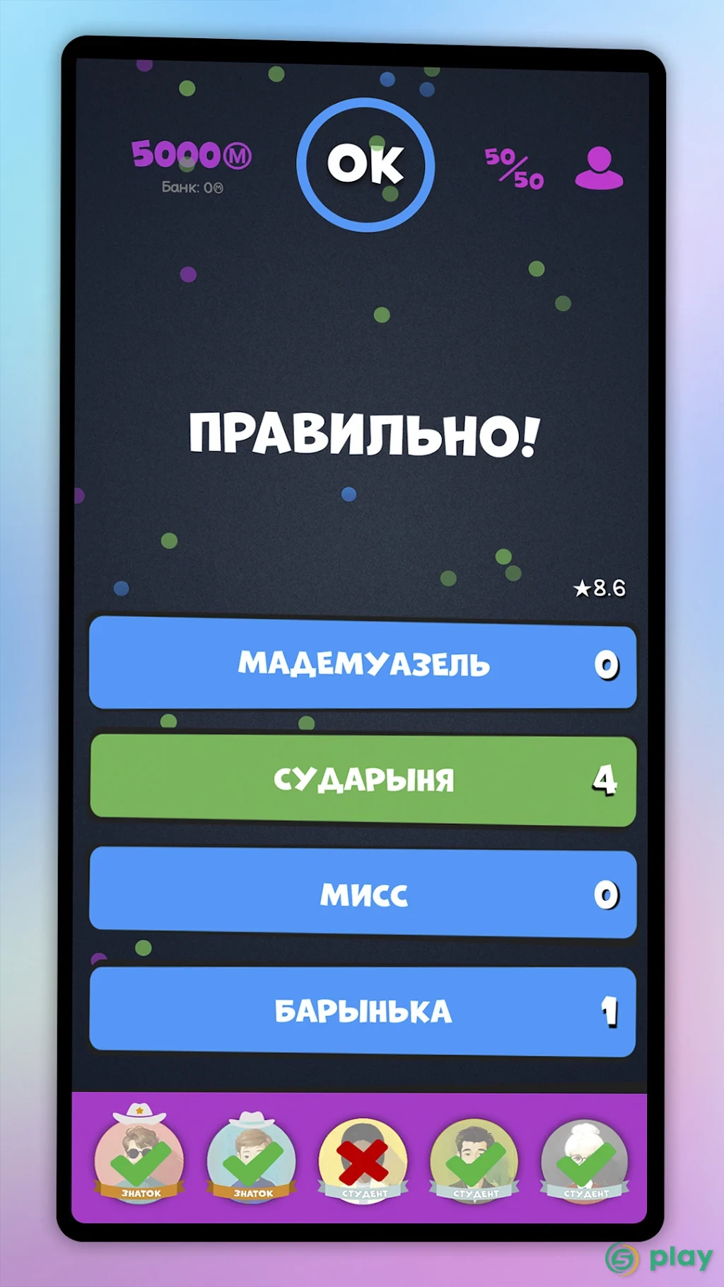Интеллект-баттл — скриншот 2