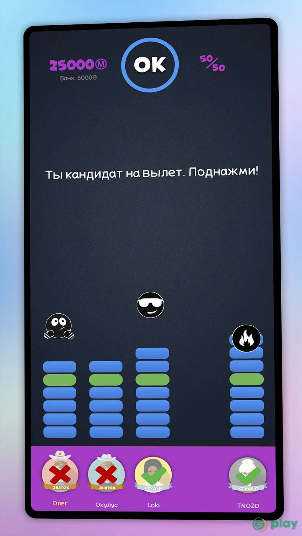 Интеллект-баттл — скриншот 4