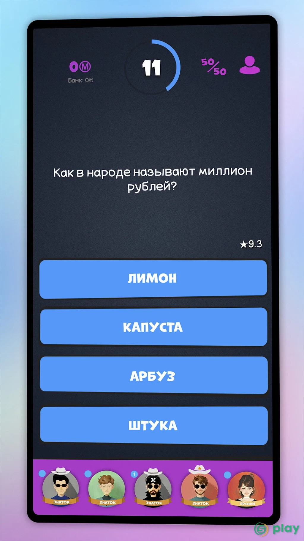 Интеллект-баттл — скриншот 6