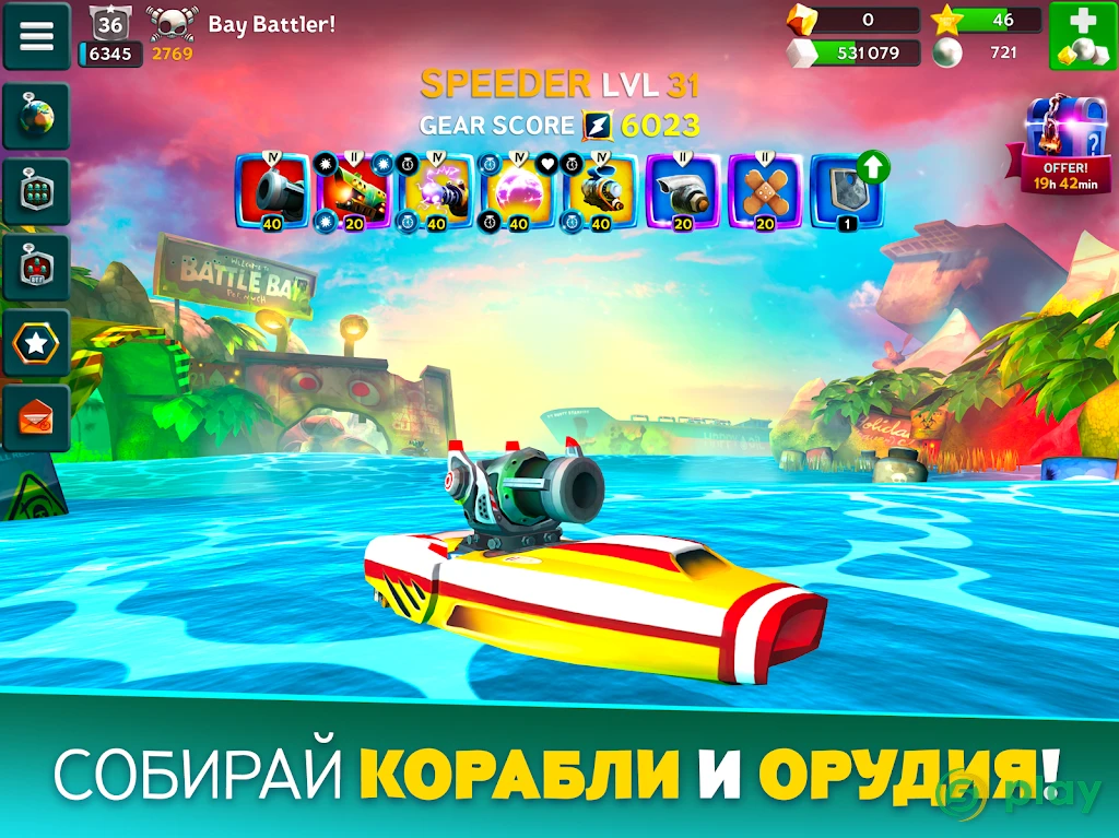 Battle Bay — скриншот 7