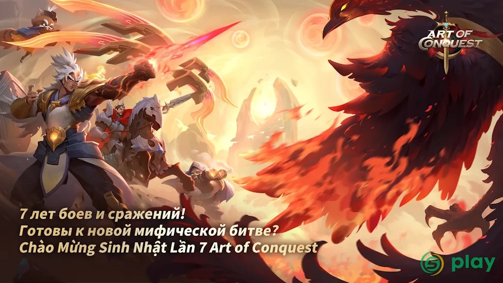 Art of Conquest: Тёмный горизонт — скриншот 1