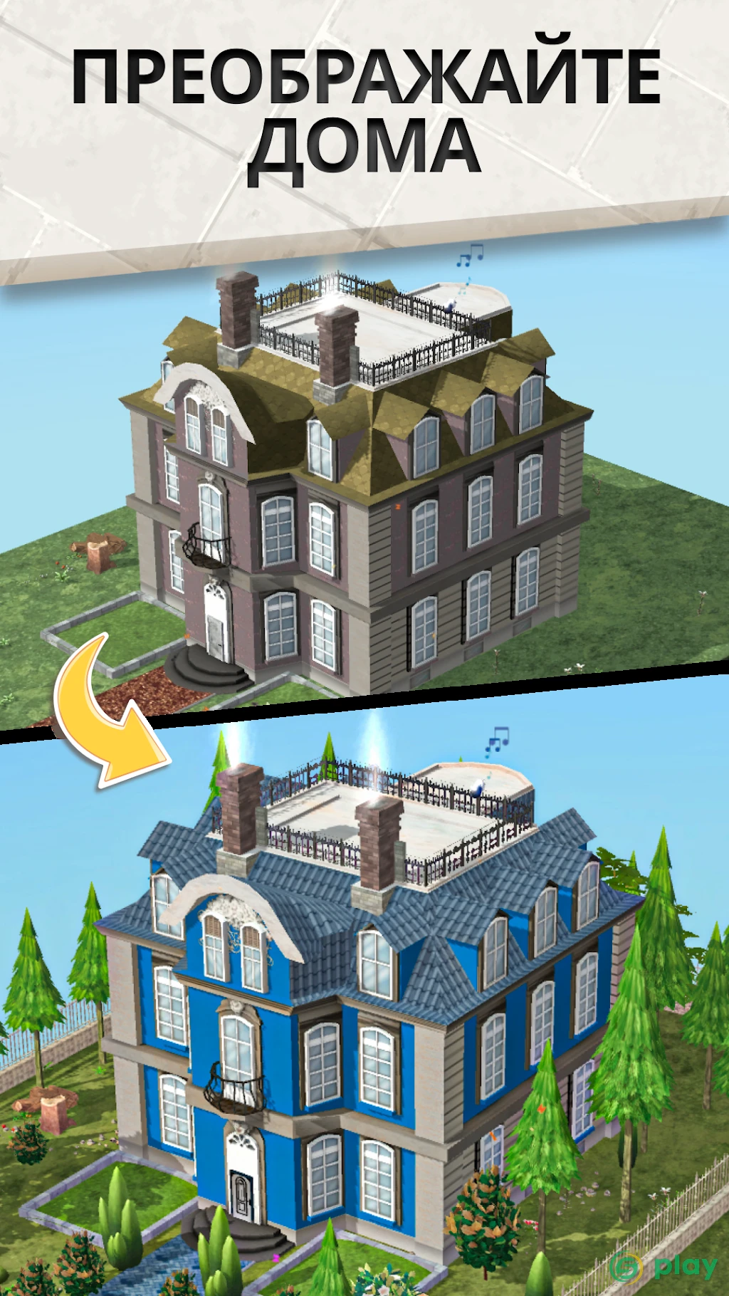 House Flip — скриншот 1