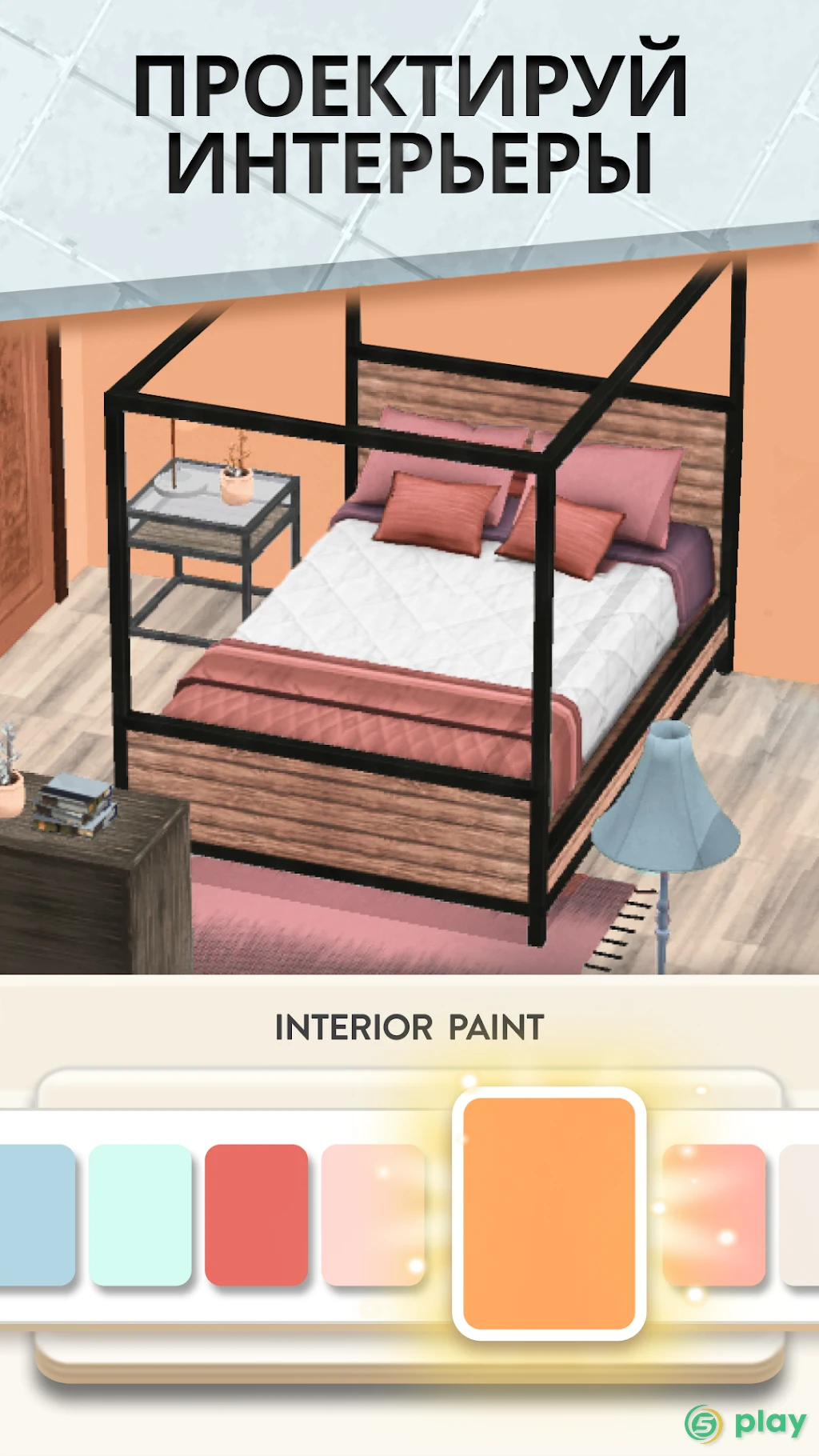 House Flip — скриншот 2
