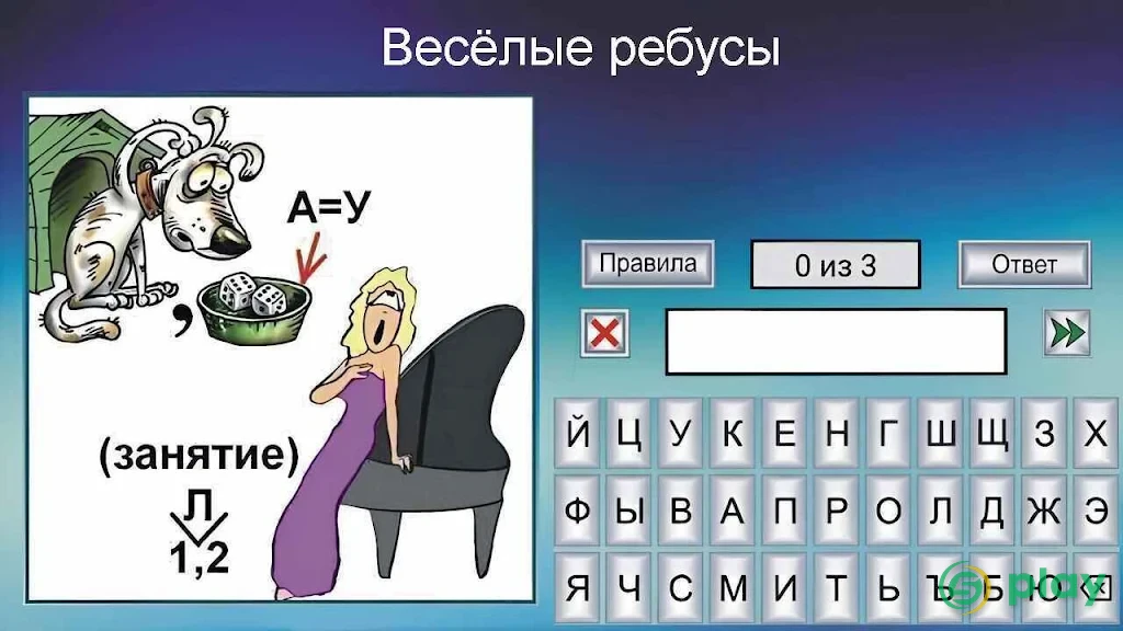 60 000 кроссвордов и головоломок — скриншот 15