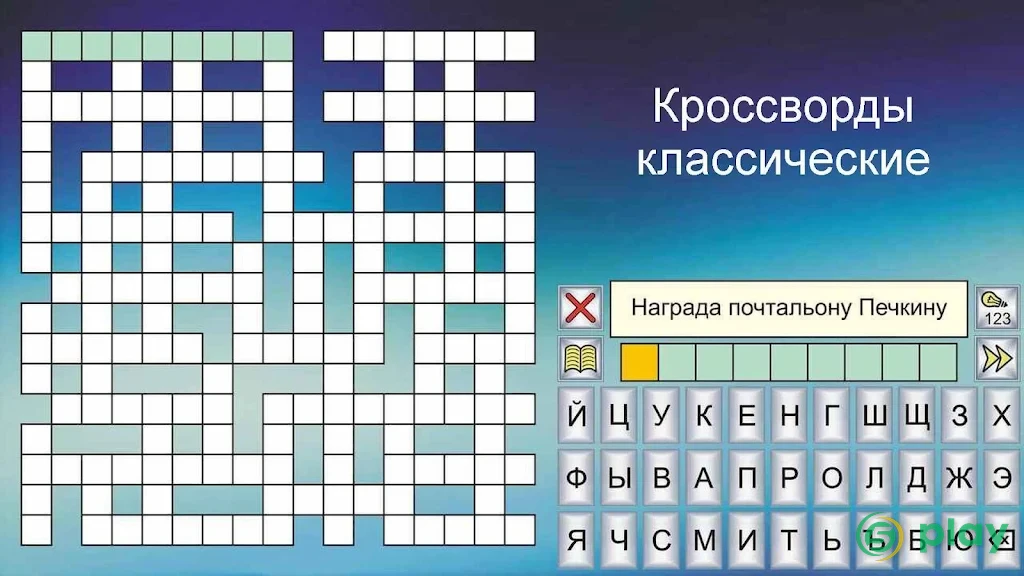 60 000 кроссвордов и головоломок — скриншот 17