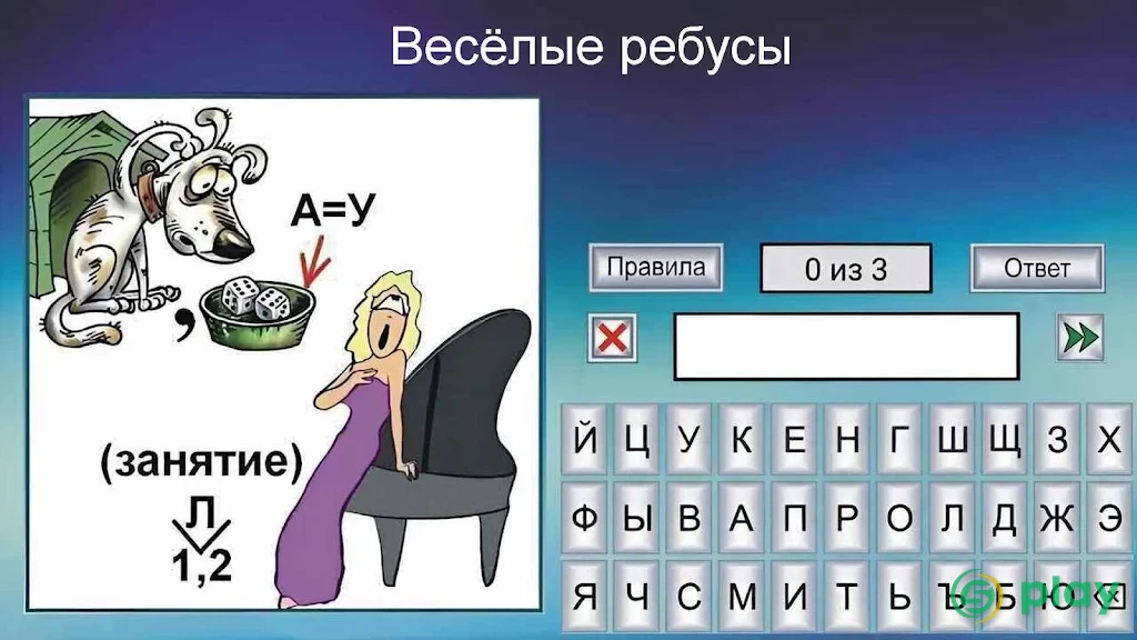 60 000 кроссвордов и головоломок — скриншот 23