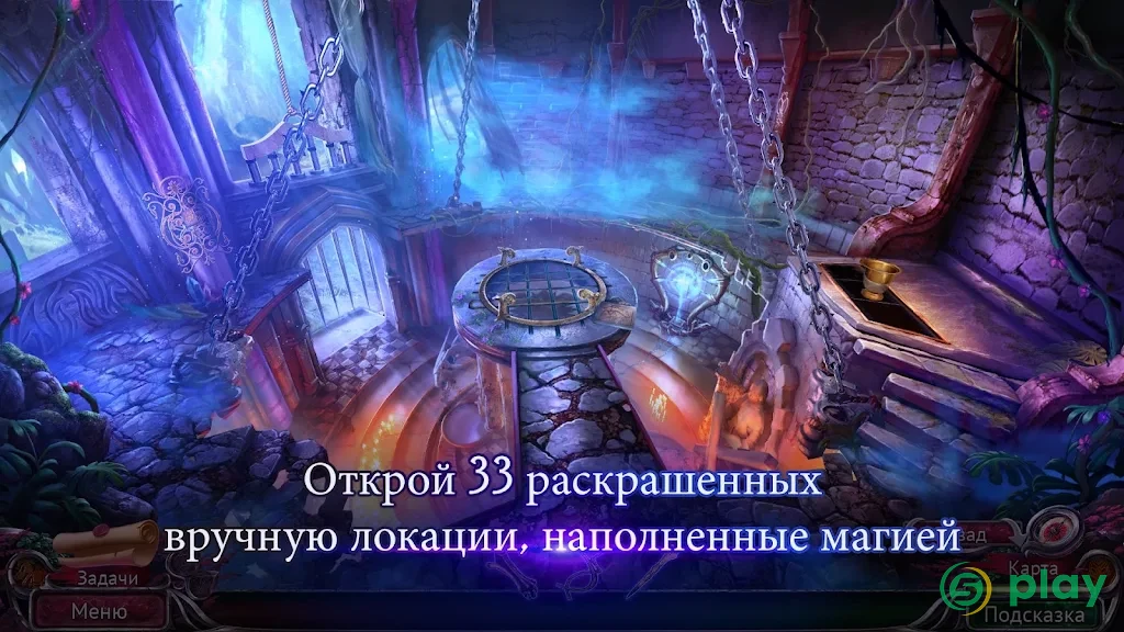 Тайный орден 8 — скриншот 2