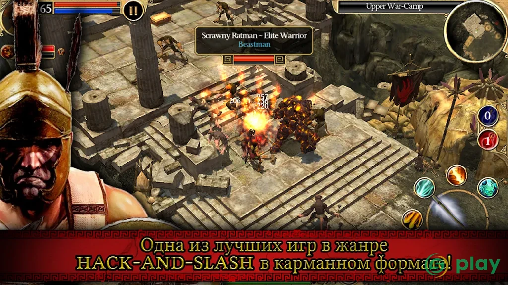 Titan Quest — скриншот 1