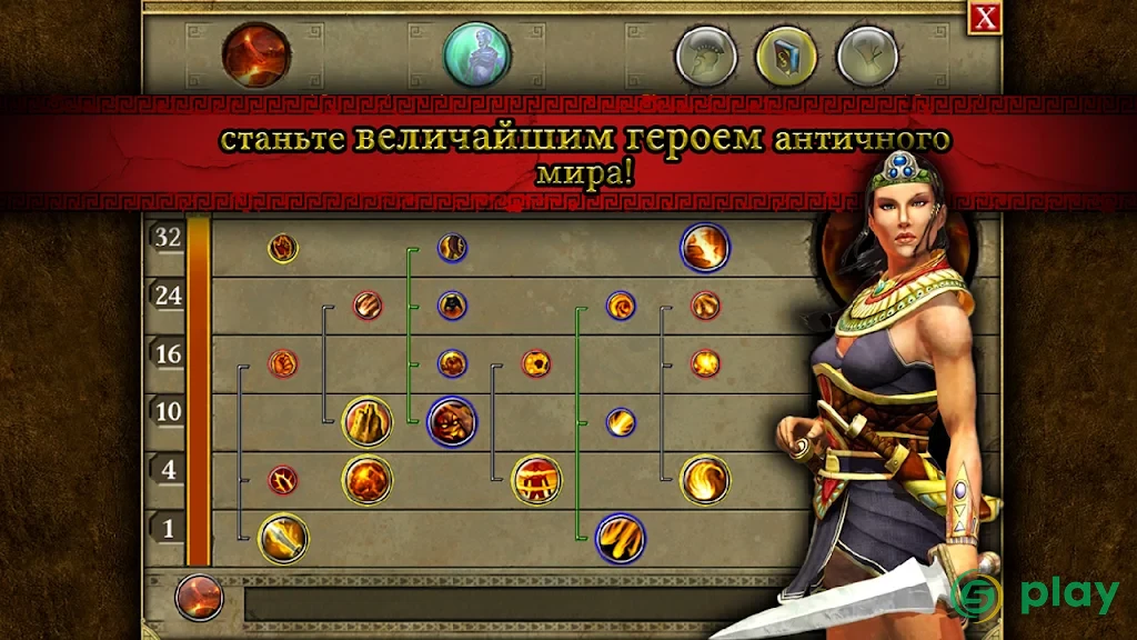 Titan Quest — скриншот 4