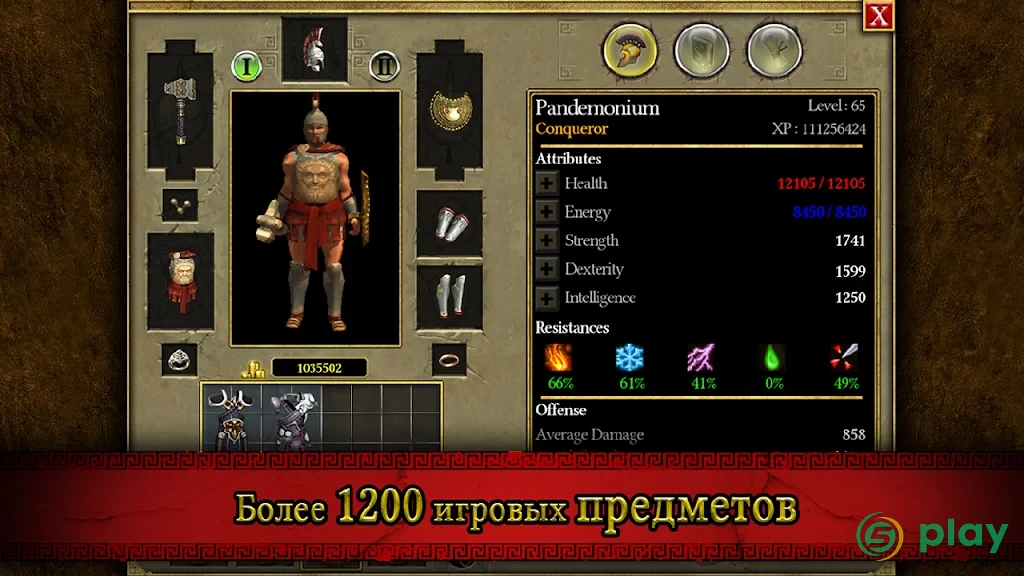 Titan Quest — скриншот 5