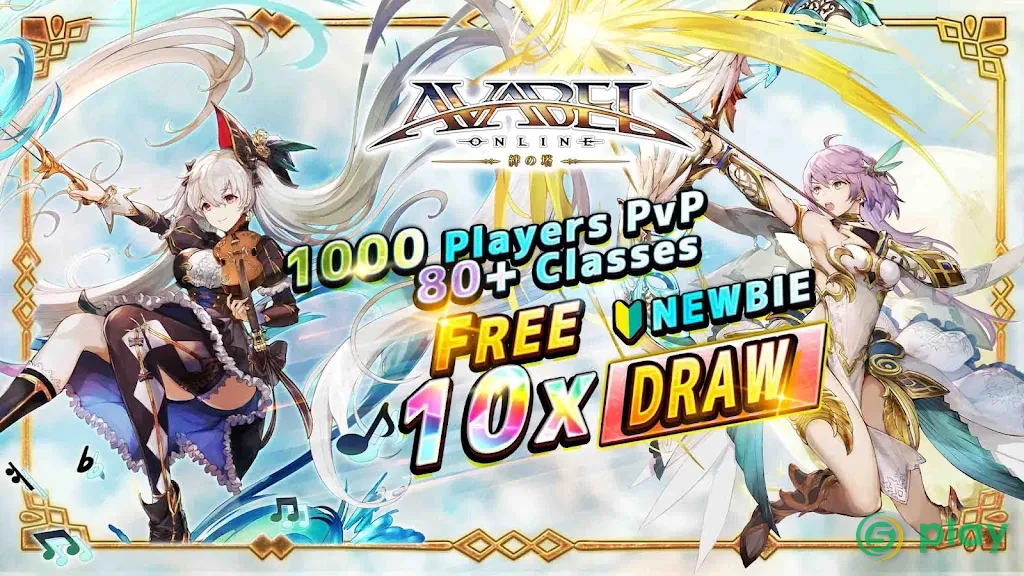 Online RPG AVABEL — скриншот 1