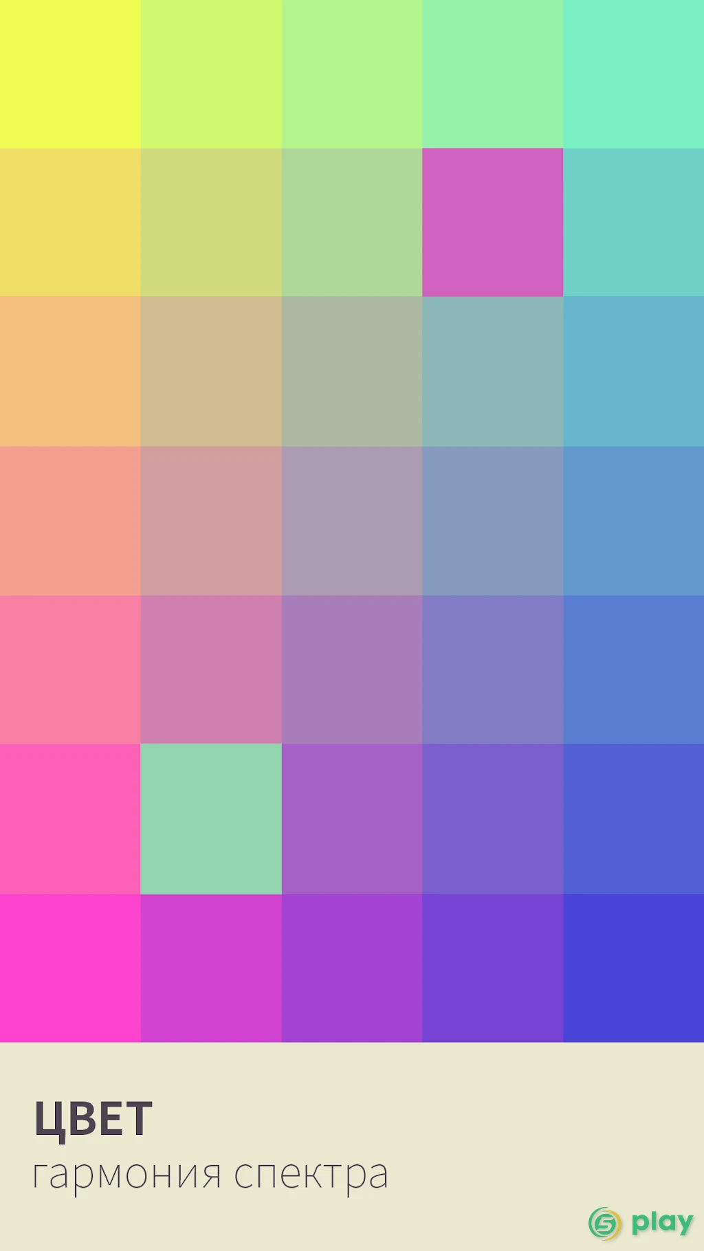 I Love Hue — скриншот 1