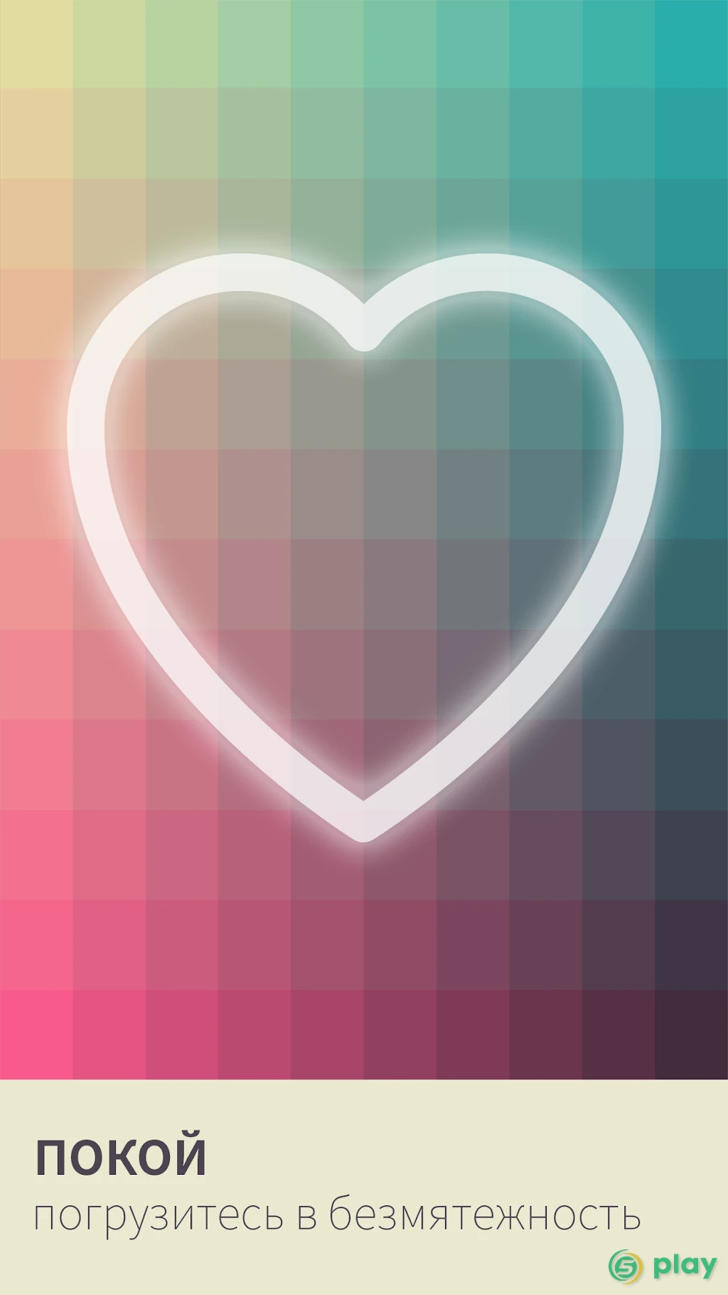 I Love Hue — скриншот 4