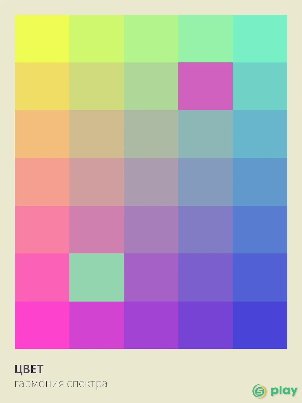 I Love Hue — скриншот 6