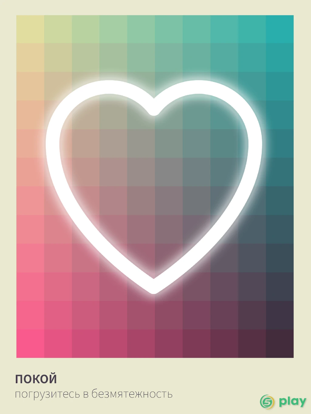 I Love Hue — скриншот 9